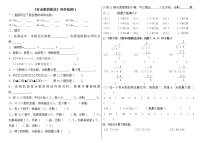 小学数学一 有余数的除法同步练习题