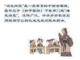 四年级数学下册课件-9 数学广角——鸡兔同笼39-人教版(共12张ppt)