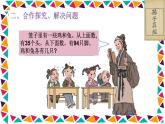 四年级数学下册课件-9 数学广角—鸡兔同笼-人教版（共15张PPT）