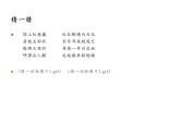 四年级数学下册课件-9 数学广角——鸡兔同笼32-人教版（共17张PPT）