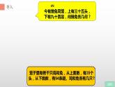 四年级数学下册课件-9 数学广角--鸡兔同笼43-人教版