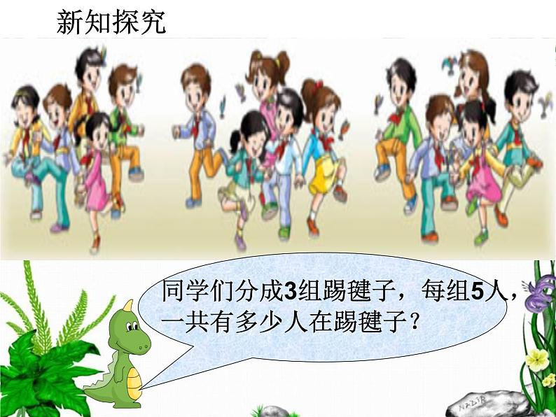 四年级数学下册课件-6乘法交换律和结合律及有关的简便计算-苏教版(共9张ppt)第4页