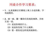 西師大版二下數(shù)學 3.4探索規(guī)律 課件