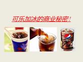 五年級(jí)下冊(cè)數(shù)學(xué)課件－3.3體積與體積單位｜西師大版（2014秋）