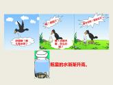 五年級(jí)下冊(cè)數(shù)學(xué)課件－3.3體積與體積單位｜西師大版（2014秋）