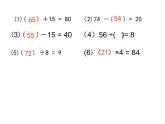 五年級下冊數(shù)學(xué)課件－5.4解方程｜西師大版（2014秋）