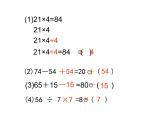 五年級下冊數(shù)學(xué)課件－5.4解方程｜西師大版（2014秋）