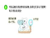 五年級下冊數(shù)學(xué)課件－5.4解方程｜西師大版（2014秋）