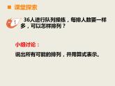 五年級(jí)下冊(cè)數(shù)學(xué)課件－1.1倍數(shù)、因數(shù)｜西師大版（2014秋）