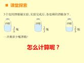 五年级下册数学课件－4.2分数加减混合运算｜西师大版（2014秋）
