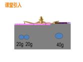 五年級下冊數(shù)學(xué)課件－5.2等式｜西師大版（2014秋）