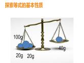 五年級下冊數(shù)學(xué)課件－5.2等式｜西師大版（2014秋）