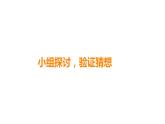 五年級下冊數(shù)學(xué)課件－5.2等式｜西師大版（2014秋）