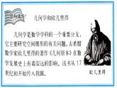 五年級下冊數(shù)學課件－3.5問題解決｜西師大版（2014秋）