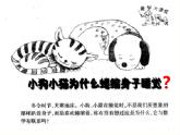 五年級下冊數(shù)學課件－3.5問題解決｜西師大版（2014秋）