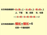 五年級下冊數(shù)學課件－3.5問題解決｜西師大版（2014秋）