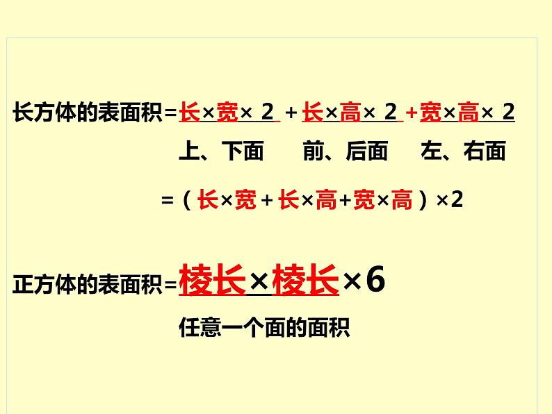 五年级下册数学课件－3.5问题解决｜西师大版（2014秋）04