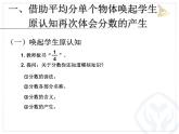 五年级下册数学课件－2.1分数的意义｜西师大版（2014秋）
