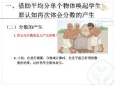 五年级下册数学课件－2.1分数的意义｜西师大版（2014秋）