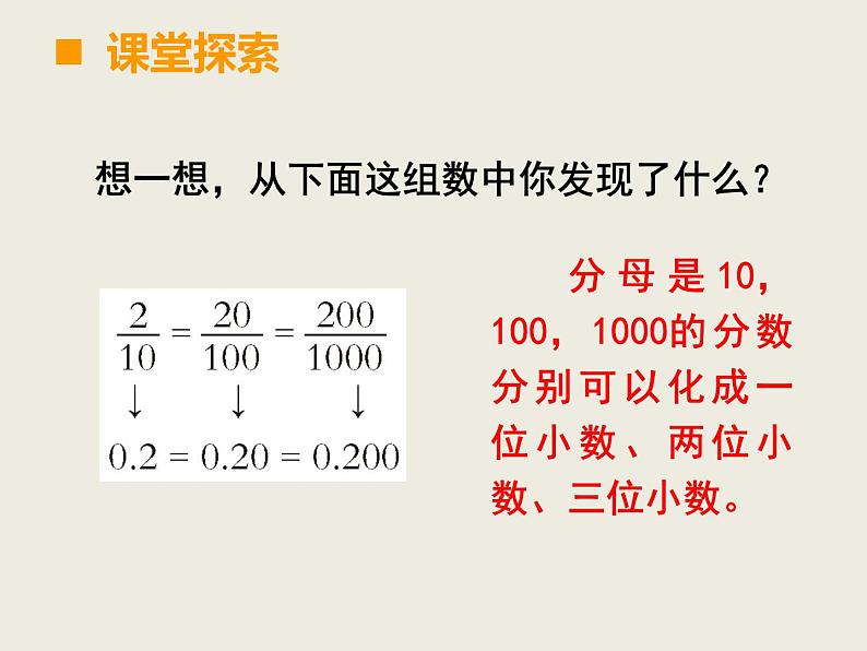 小学数学西师大版六年级下 总复习 数与代数 数的认识（2） 课件第6页