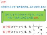 小学数学西师大版六年级下 总复习 数与代数 数的认识（1） 课件