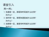小學(xué)數(shù)學(xué)西師大版六年級(jí)下 3.3反比例 課件