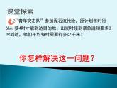 小學(xué)數(shù)學(xué)西師大版六年級(jí)下 3.3反比例 課件