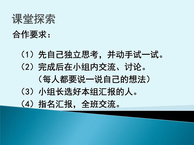 小学数学西师大版六年级下 3.3反比例 课件第5页