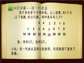 四年级数学下册课件-9 用假设法解决鸡兔同笼问题74-人教版