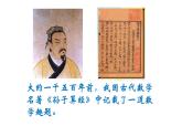 四年级数学下册课件-9 数学广角-鸡兔同笼30-人教版