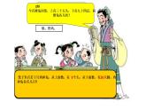 四年级数学下册课件-9 数学广角-鸡兔同笼30-人教版