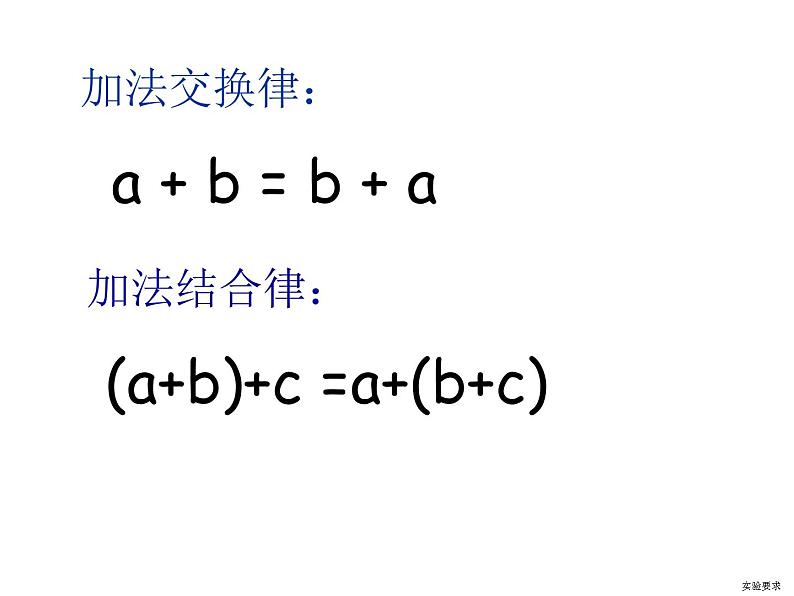 四年级数学下册课件-6乘法交换律和结合律及有关的简便计算559-苏教版(共13张ppt)第3页