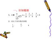 冀教版小学数学五下 6.1.1分数除以整数 课件