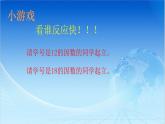 小學(xué)數(shù)學(xué)青島版五四制四年級(jí)下冊(cè) 7.1公因數(shù)和最大公因數(shù) 課件