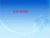 小學(xué)數(shù)學(xué)青島版五四制四年級(jí)下冊(cè) 7.1公因數(shù)和最大公因數(shù) 課件