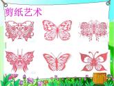 小学数学青岛版五四制四年级下册 6.1认识轴对称图形 课件