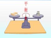小学数学青岛版五四制四年级下册 1.1方程的意义 课件