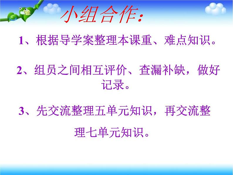 小学数学青岛版五四制四年级下册 回顾整理--总复习 课件04