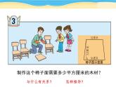 小学数学青岛版五四制四年级下册 2.3梯形的面积 课件