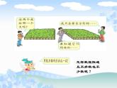 小学数学青岛版五四制四年级下册 2.1平行四边形的面积 课件