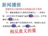 小学数学青岛版五四制四年级下册 4.1认识负数 课件