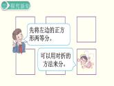 小學(xué)數(shù)學(xué)青島版五四制四年級下冊 5.3分?jǐn)?shù)的基本性質(zhì) 課件