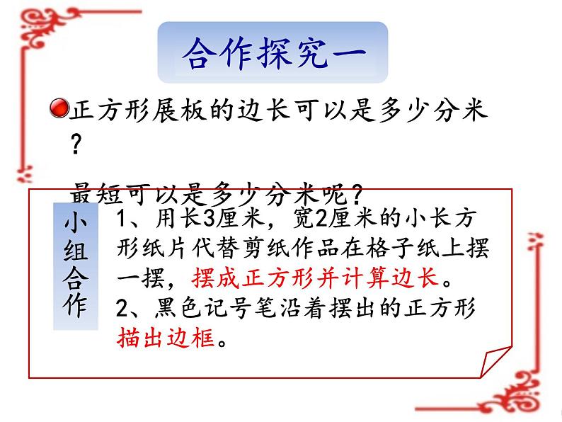 小学数学青岛版五四制四年级下册 7.4公倍数和最小公倍数 课件04