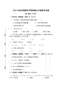 2022年春学期期中学情调研五年级数学试卷