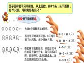 四年级数学下册课件 - 9 用假设法解决鸡兔同笼问题 - 人教版（共12张PPT）