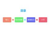四年级数学下册课件 - 9 用假设法解决鸡兔同笼问题 - 人教版（共15张PPT）