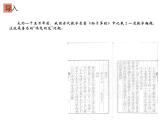 四年级数学下册课件 - 9 用假设法解决鸡兔同笼问题 - 人教版（共15张PPT）