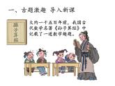 四年级数学下册课件 - 9 数学广角—鸡兔同笼 - 人教版（共21张PPT）