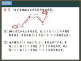 苏教版六年级下册数学课件第五单元确定位置单元小结