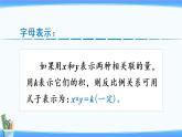 六正比例和反比例练习十一（课件）-2021-2022学年数学六年级下册